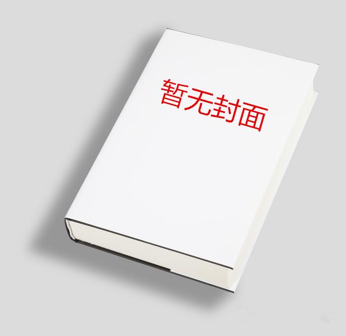 恶男的美女保镖漫画