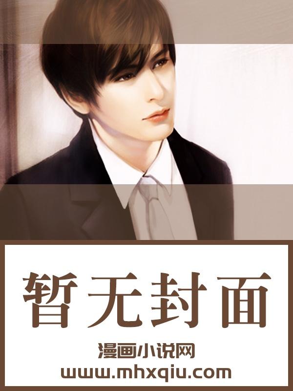 撒娇怪和粘人精 宛真