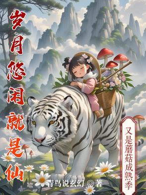 岁月悠悠是啥意思