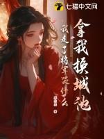 我走了将军哭什么完整版