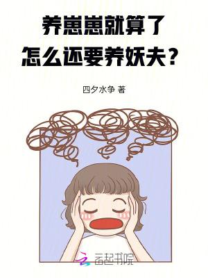 养崽崽后本宫躺赢了无弹窗免费阅读