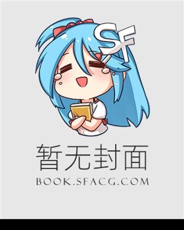 替嫁成偏执大佬的掌心娇的视频