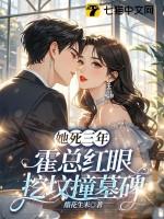 霍总夫人她罪不至死